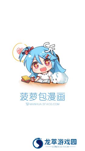 菠萝漫画