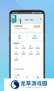 小鹰监控app