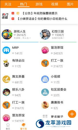 冒泡社区老版本