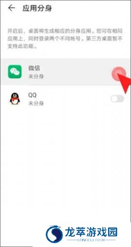 微信分身
