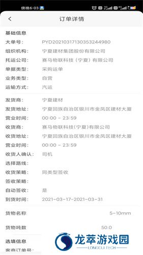 我找车司机