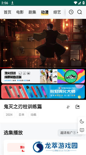 FreeOK追剧正式版