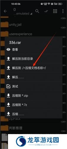 za解压器