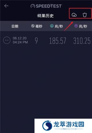 speedtest测网速