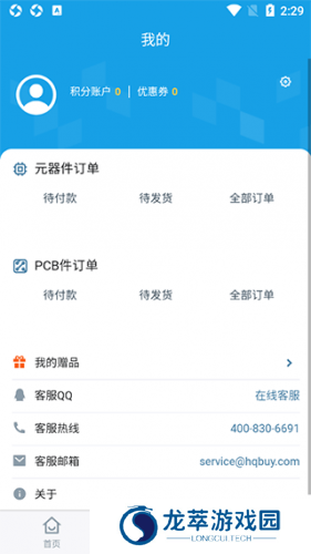 华强北电子网上商城