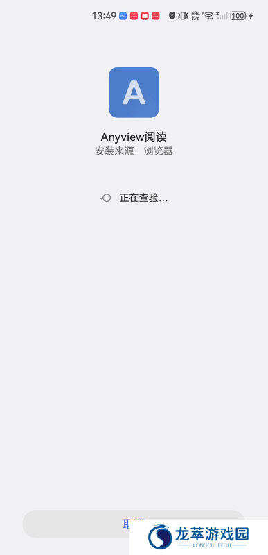 anyview阅读器
