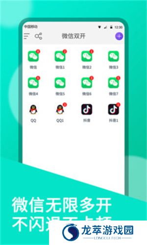 微信分身