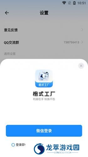 格式工厂转换器免费版