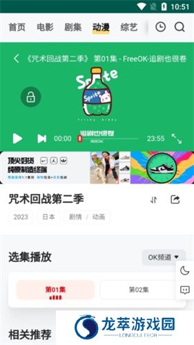 FreeOK追剧使用教程