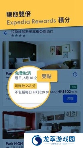 Expedia