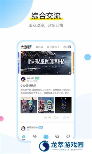 米哈游论坛