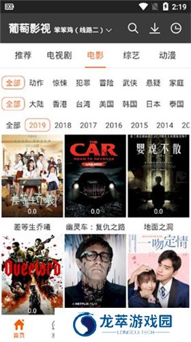葡萄影视