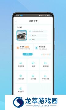小鹰监控app