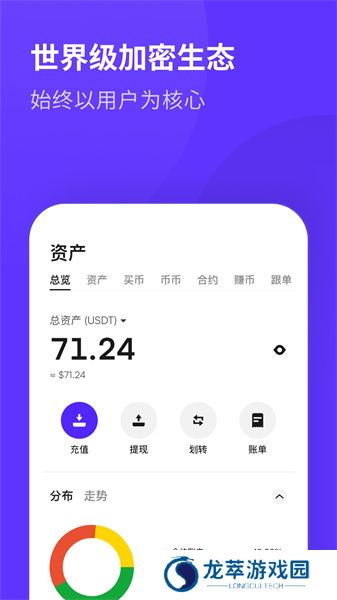 币赢正版app