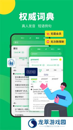 搜狗翻译器