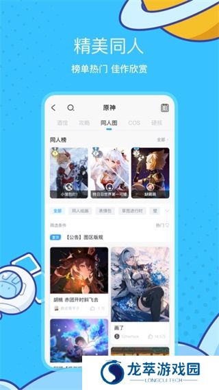 原神助手
