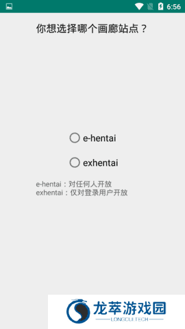 ehviewer绿色版1.9.9.8