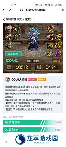 colg