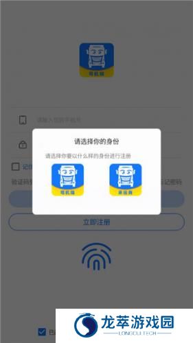我找车司机