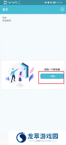 小鹰看看摄像头