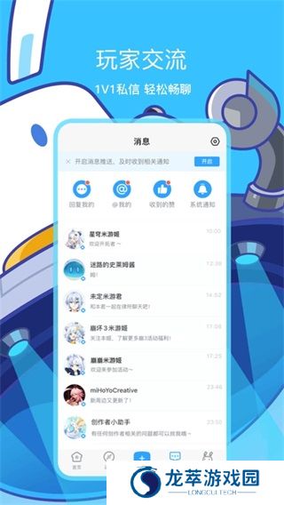 米游社通行证