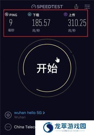 speedtest测网速