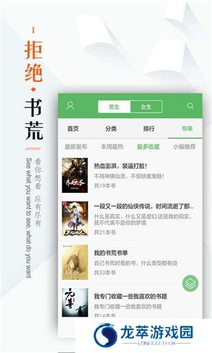 笔下文学