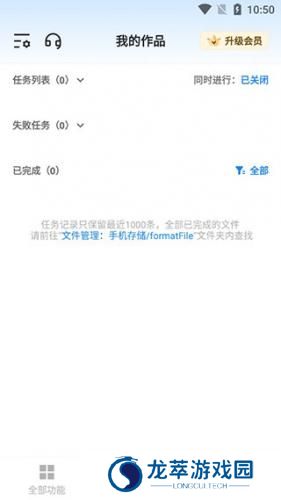 格式工厂转换器免费版