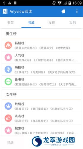 anyview阅读器