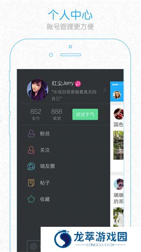 瑞安论坛招聘