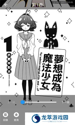 拷贝漫画官方版