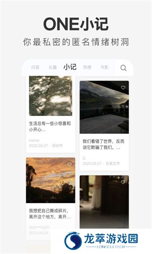 one一个致敬韩寒