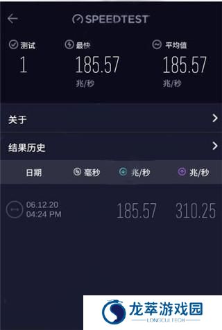 speedtest测网速