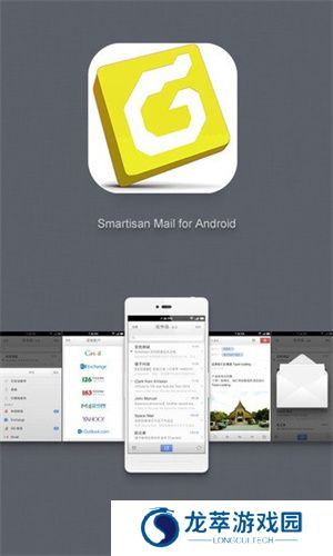 foxmail邮箱手机版app