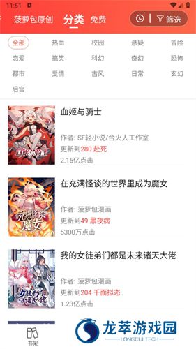 菠萝漫画