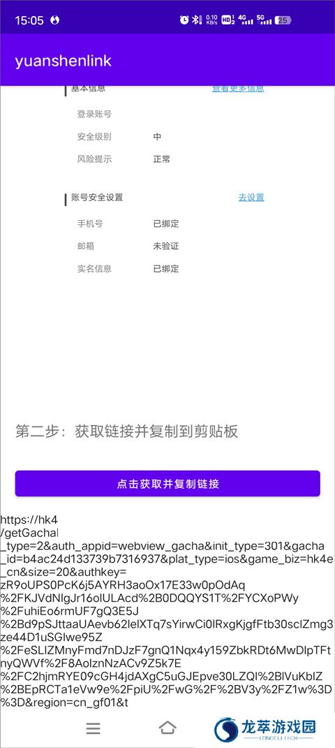 原神抽卡记录查询工具