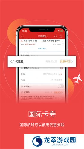 成都航空
