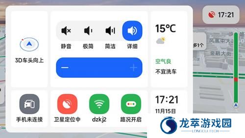 高德地图车机版7.5