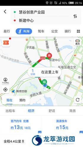 高德打车平台