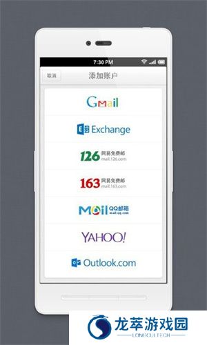 foxmail邮箱手机版app