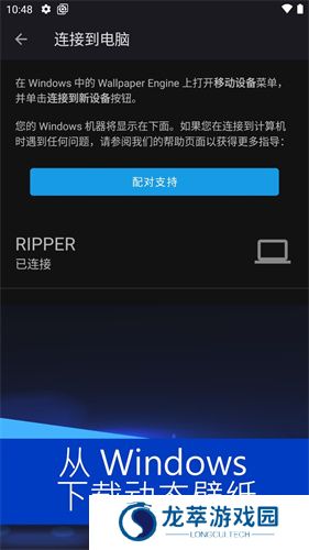 Wallpaper engine壁纸引擎手机版