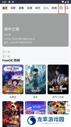 Freeok官方版