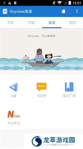 anyview阅读器