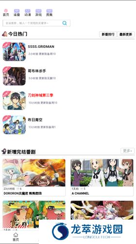 兜兜动漫