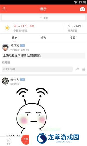丹阳翼网