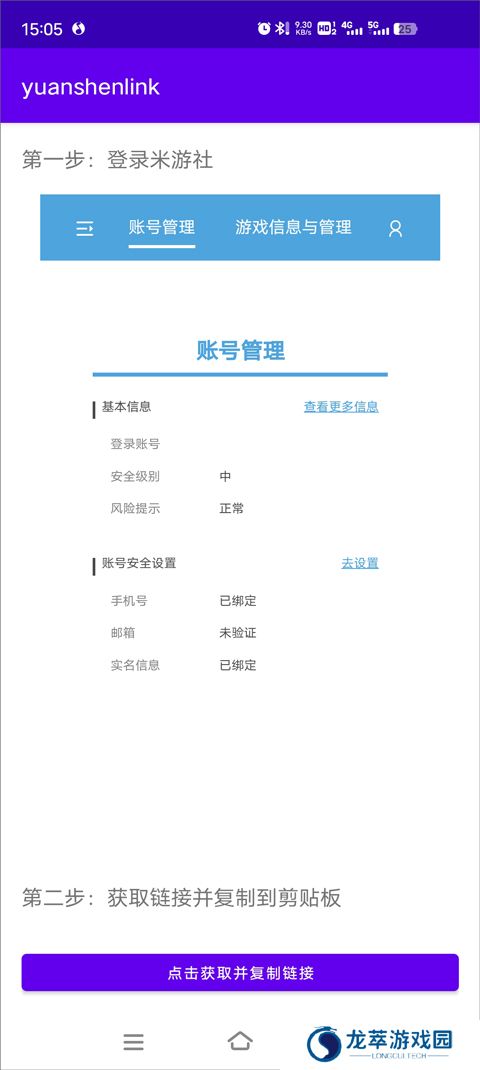 原神抽卡记录查询工具