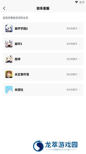 米哈游论坛