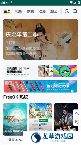 FreeOK