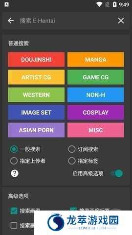 ehviewer绿色版1.9.9.8