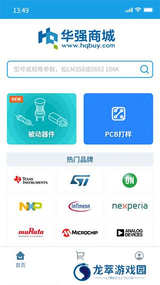华强北电子网上商城